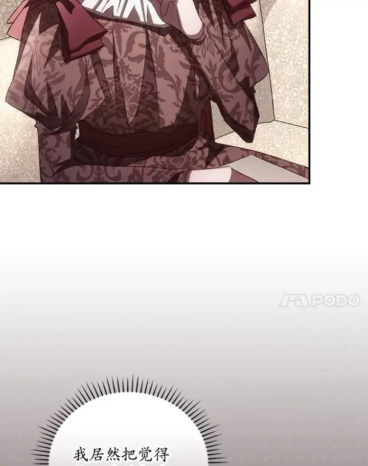 漫画《看见你的结局》62.只是想你了第61张图