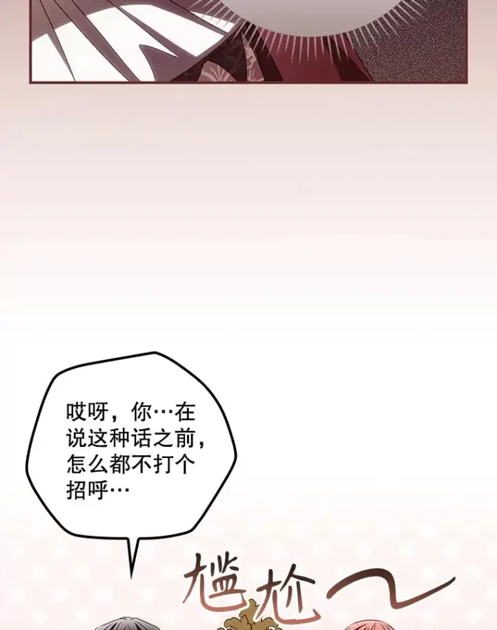 漫画《看见你的结局》62.只是想你了第63张图