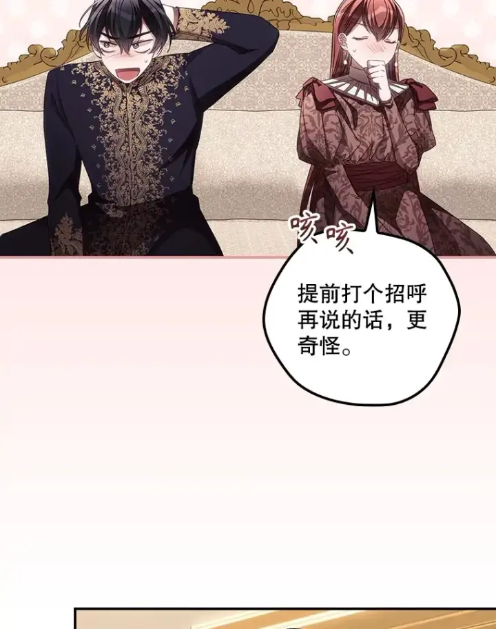 漫画《看见你的结局》62.只是想你了第64张图