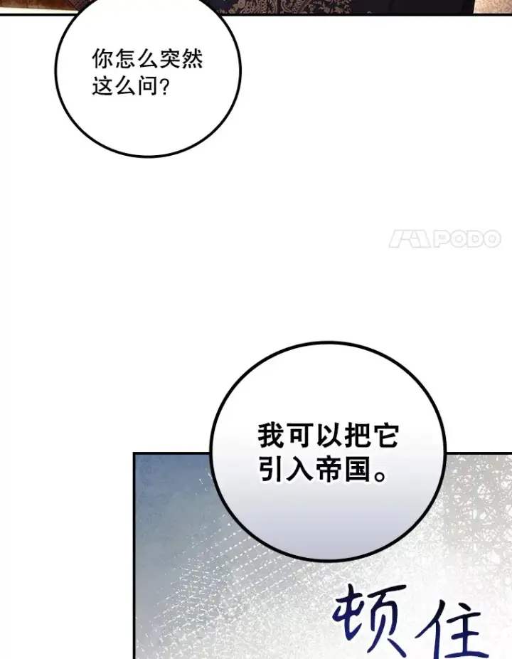 漫画《看见你的结局》62.只是想你了第68张图