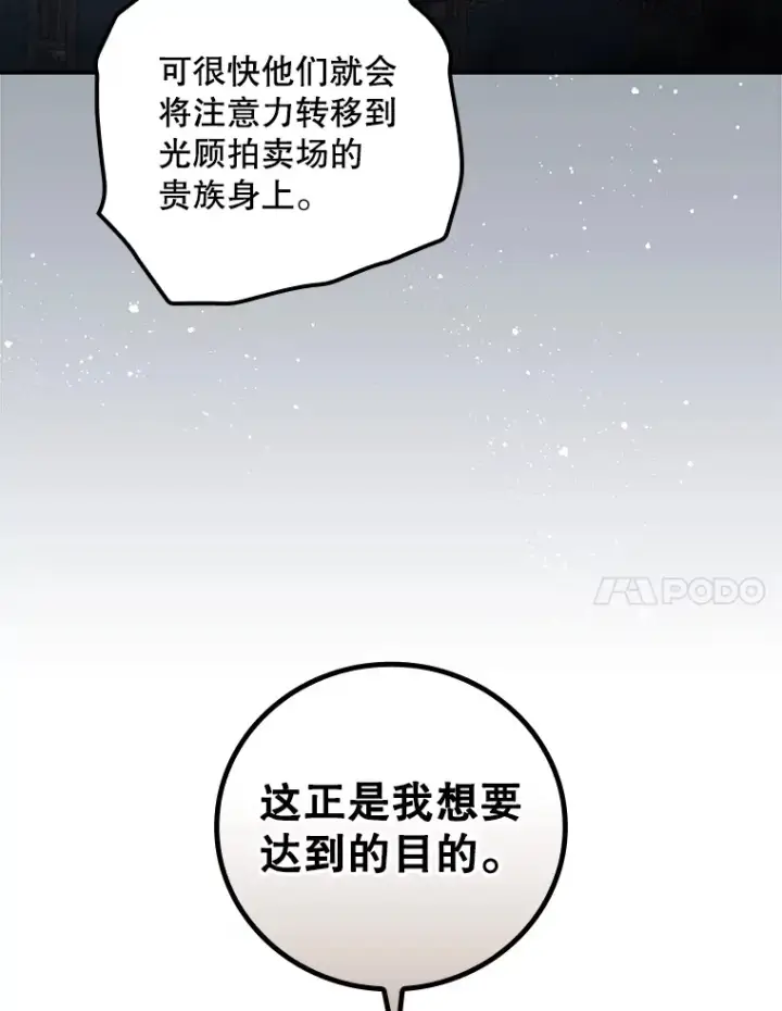 漫画《看见你的结局》62.只是想你了第7张图