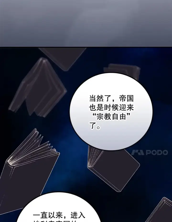 漫画《看见你的结局》62.只是想你了第71张图
