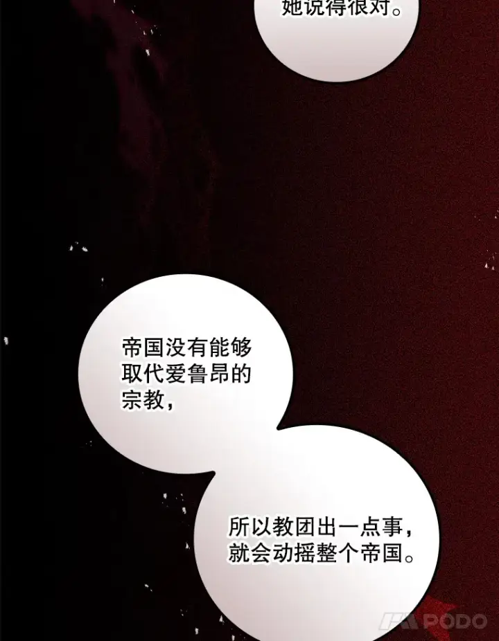 漫画《看见你的结局》62.只是想你了第75张图