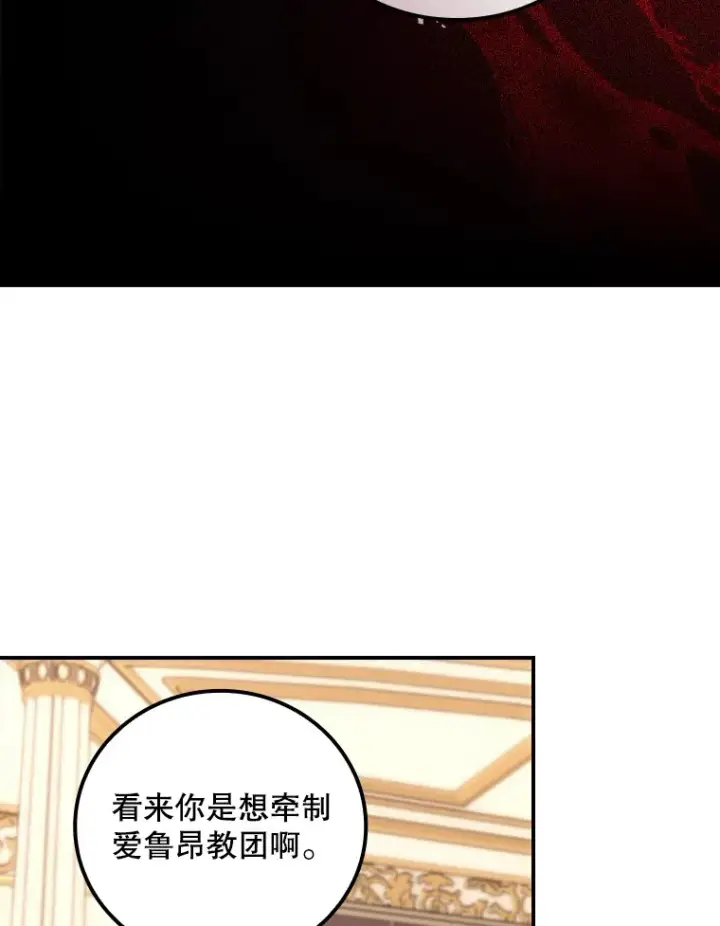 漫画《看见你的结局》62.只是想你了第76张图