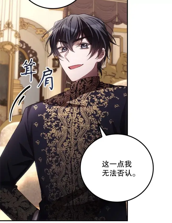 漫画《看见你的结局》62.只是想你了第77张图