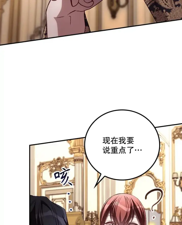漫画《看见你的结局》62.只是想你了第79张图