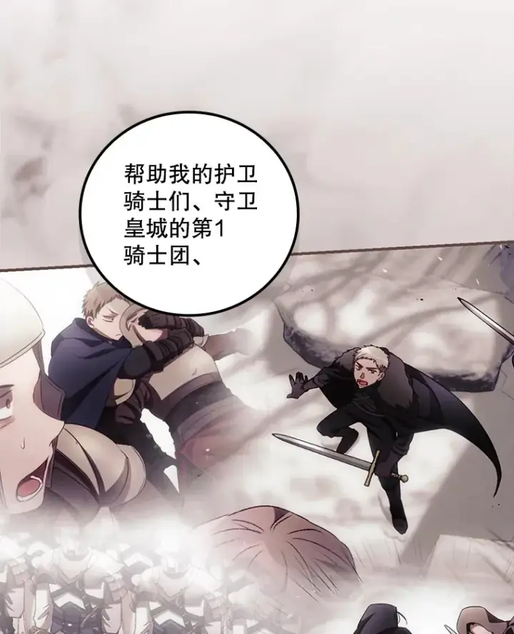 漫画《看见你的结局》62.只是想你了第82张图