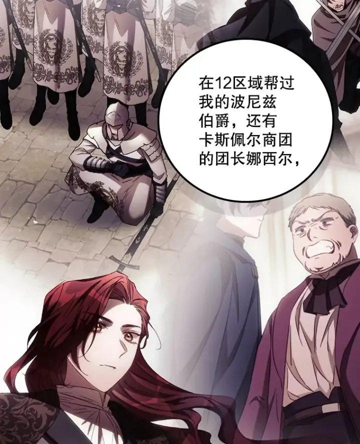 漫画《看见你的结局》62.只是想你了第83张图