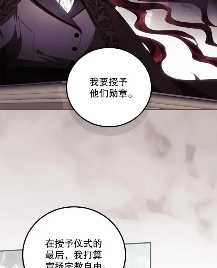 漫画《看见你的结局》62.只是想你了第84张图