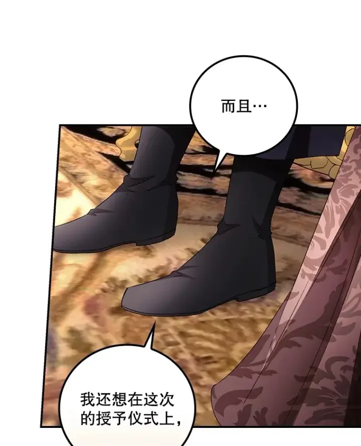 漫画《看见你的结局》62.只是想你了第86张图