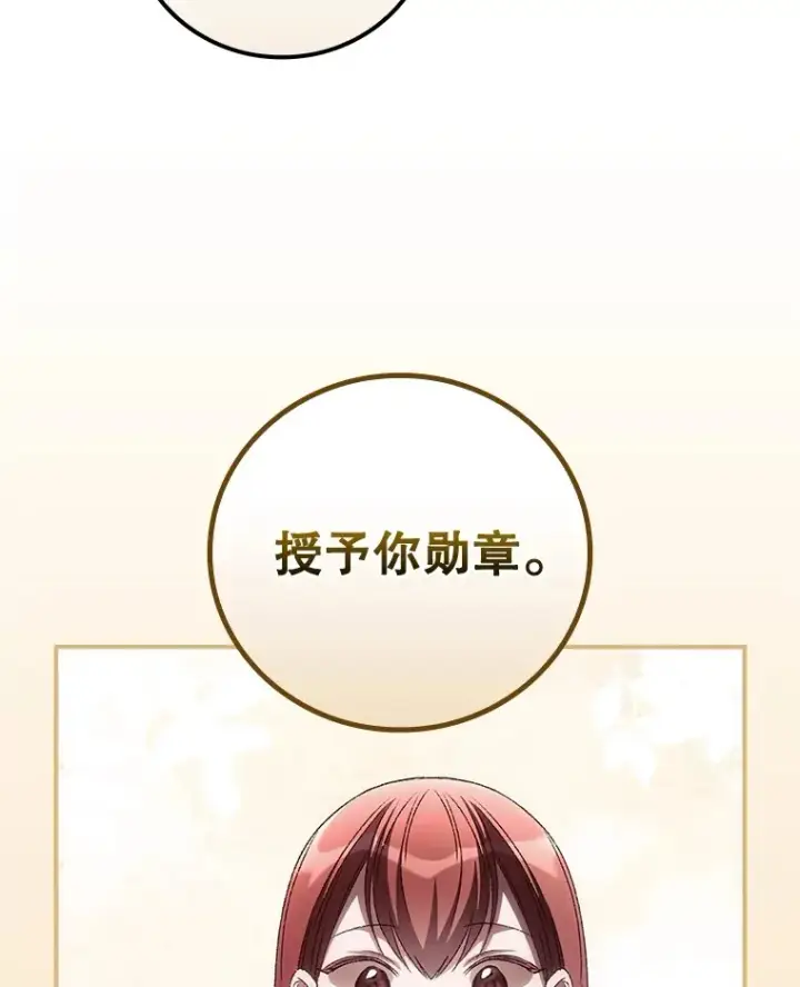 漫画《看见你的结局》62.只是想你了第87张图