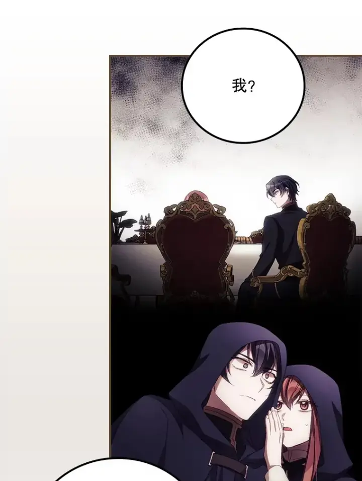 漫画《看见你的结局》62.只是想你了第89张图