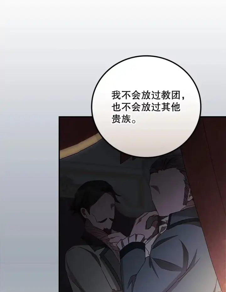 漫画《看见你的结局》62.只是想你了第9张图