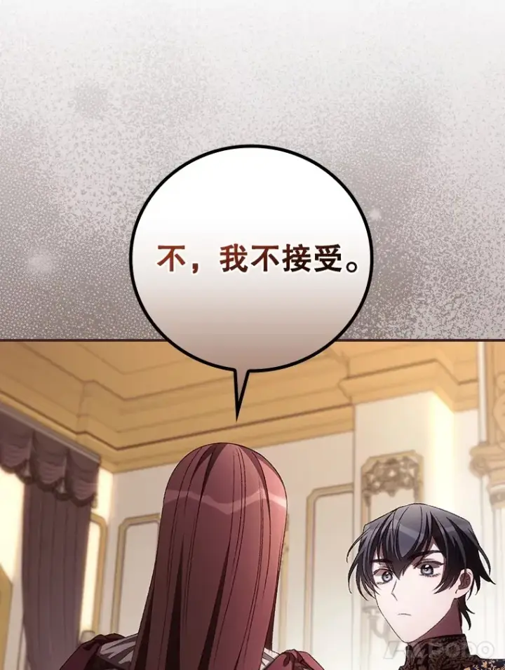 漫画《看见你的结局》62.只是想你了第92张图