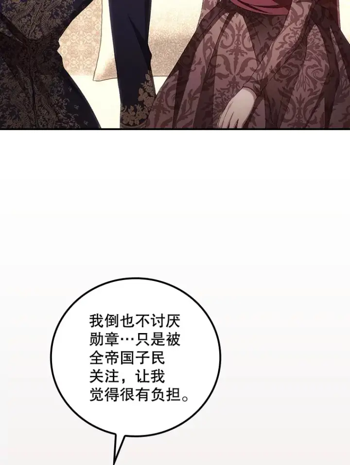 漫画《看见你的结局》62.只是想你了第96张图
