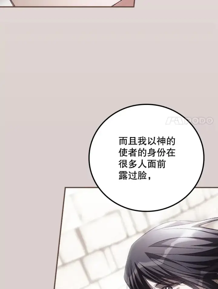 漫画《看见你的结局》62.只是想你了第98张图