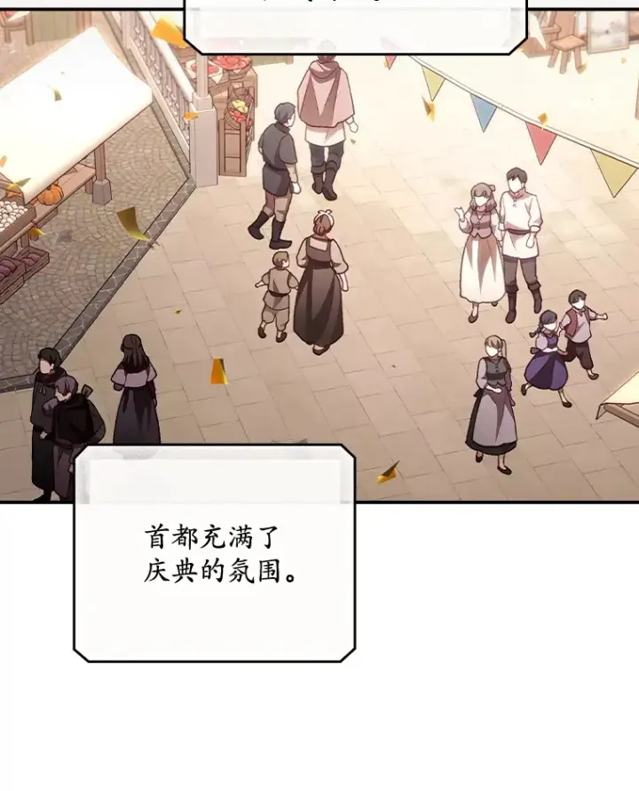 漫画《看见你的结局》63.授予勋章第10张图