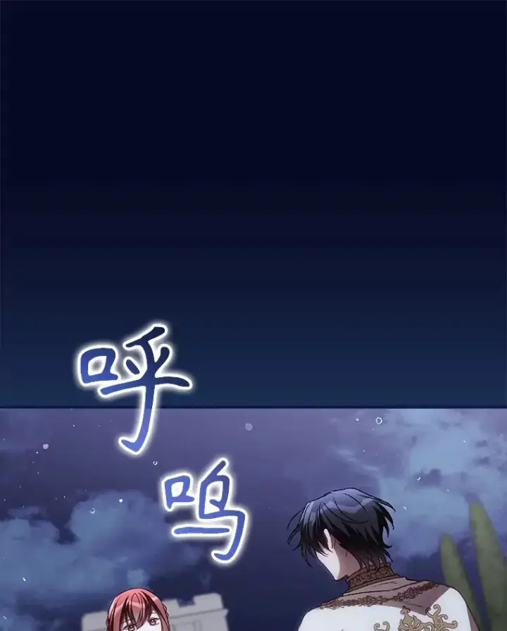漫画《看见你的结局》63.授予勋章第100张图