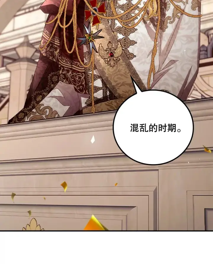 漫画《看见你的结局》63.授予勋章第12张图