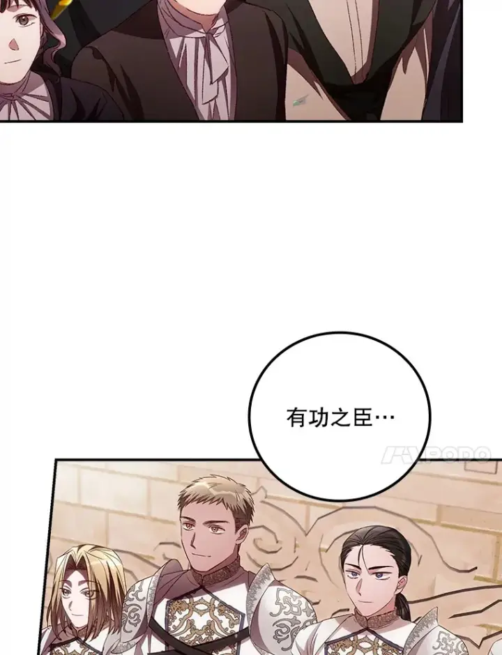 漫画《看见你的结局》63.授予勋章第14张图