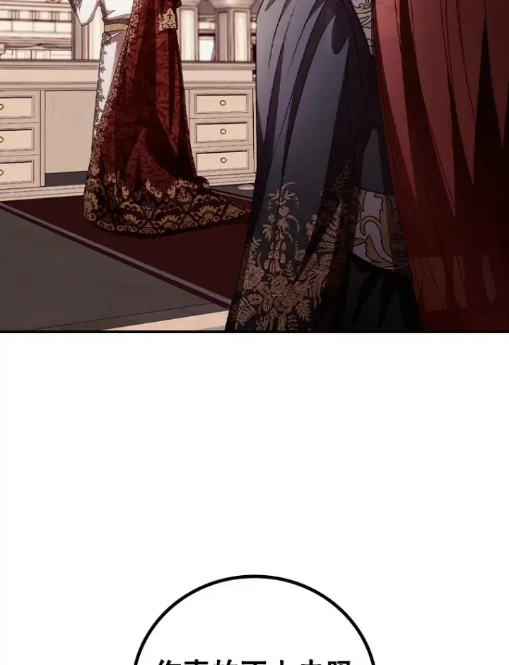 漫画《看见你的结局》63.授予勋章第16张图