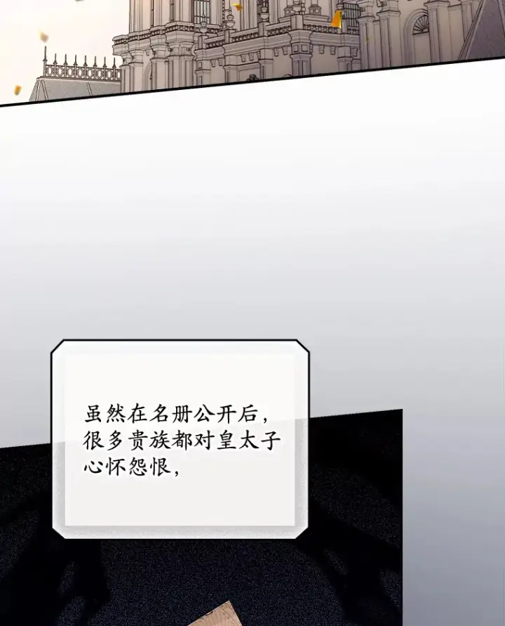 漫画《看见你的结局》63.授予勋章第2张图