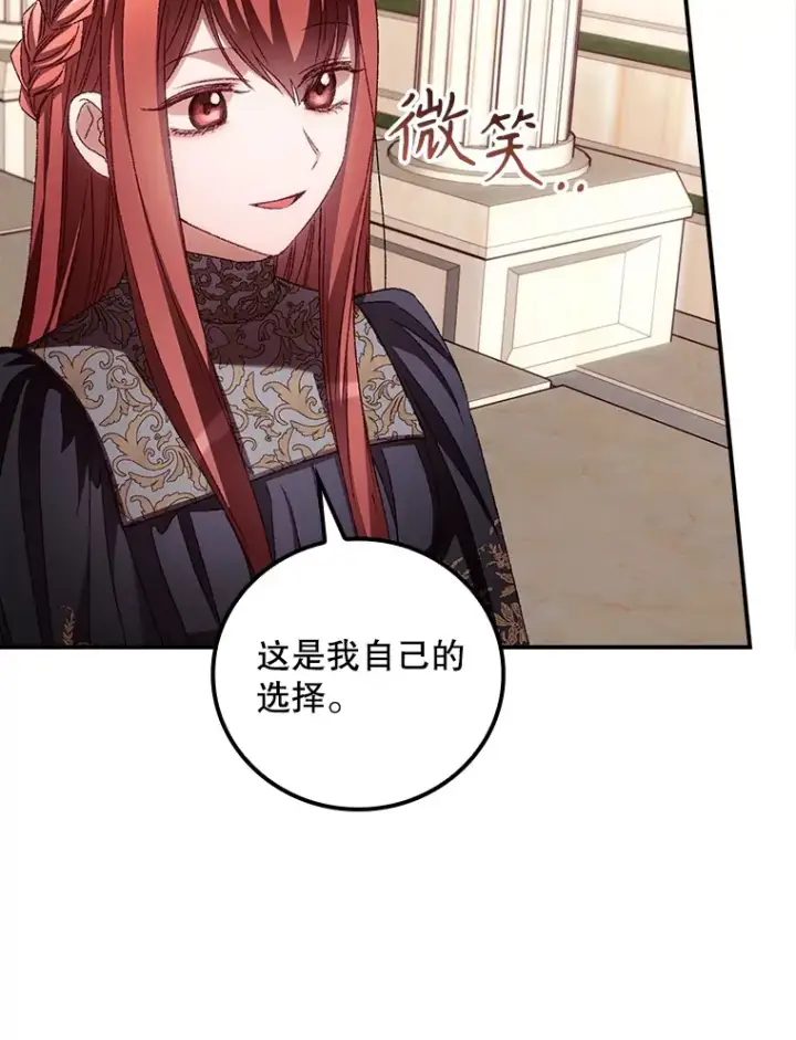 漫画《看见你的结局》63.授予勋章第22张图