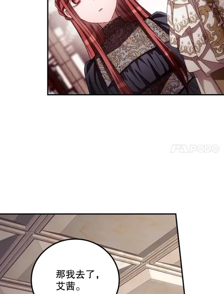 漫画《看见你的结局》63.授予勋章第24张图