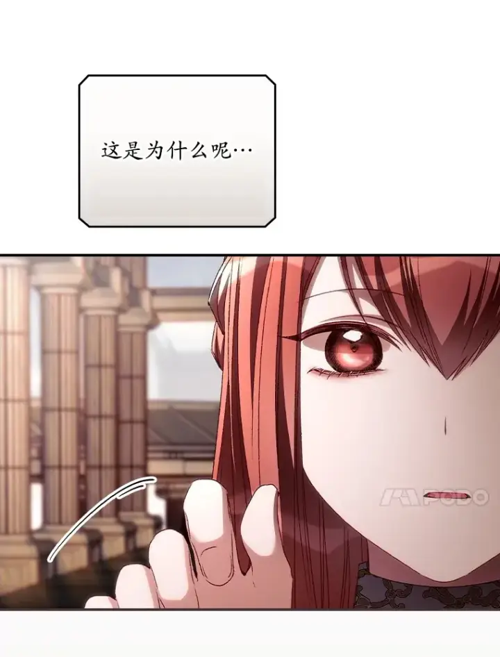 漫画《看见你的结局》63.授予勋章第27张图
