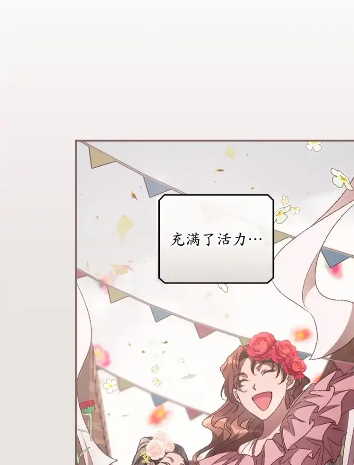 漫画《看见你的结局》63.授予勋章第28张图
