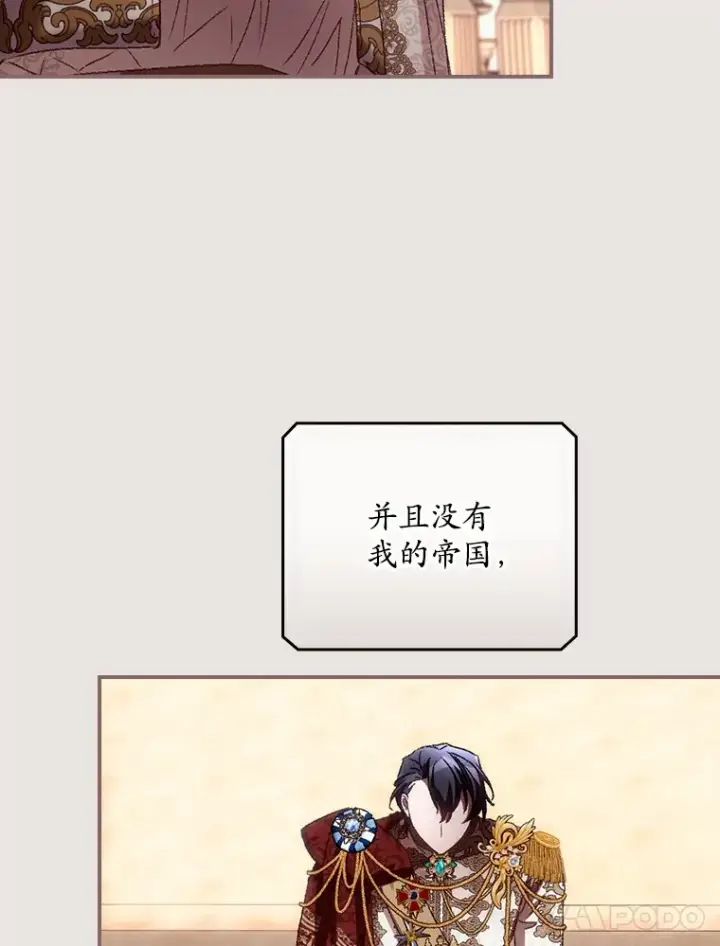 漫画《看见你的结局》63.授予勋章第31张图