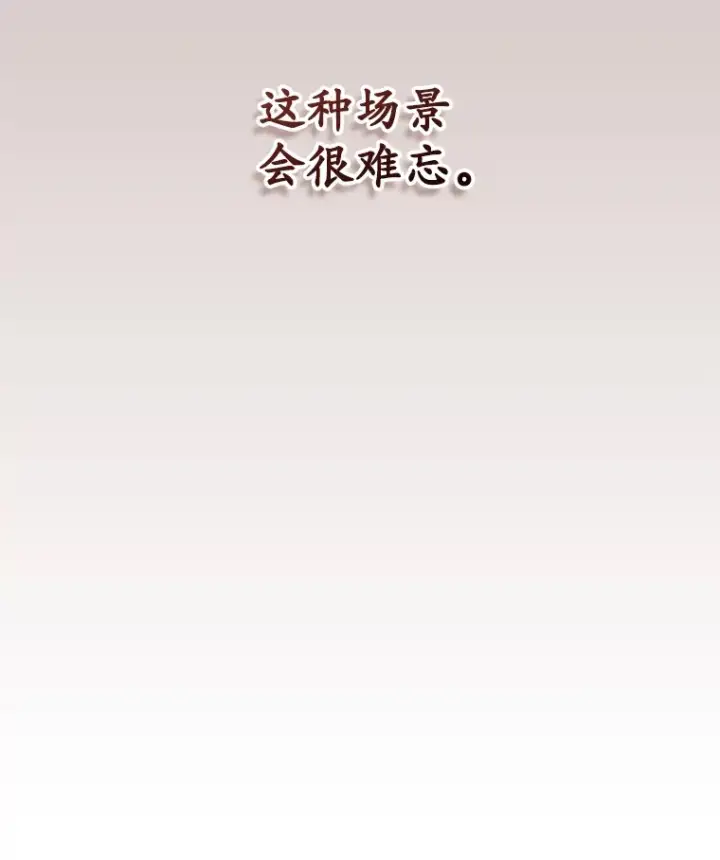 漫画《看见你的结局》63.授予勋章第35张图