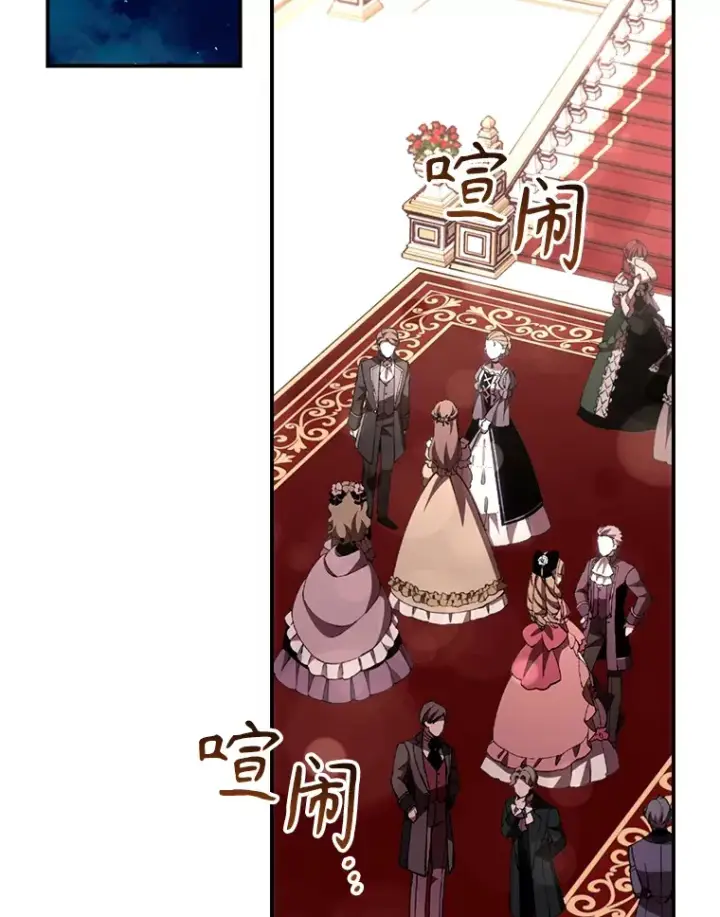漫画《看见你的结局》63.授予勋章第39张图