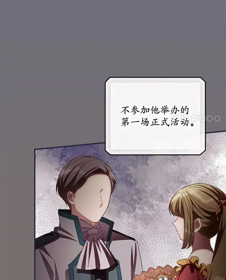 漫画《看见你的结局》63.授予勋章第4张图