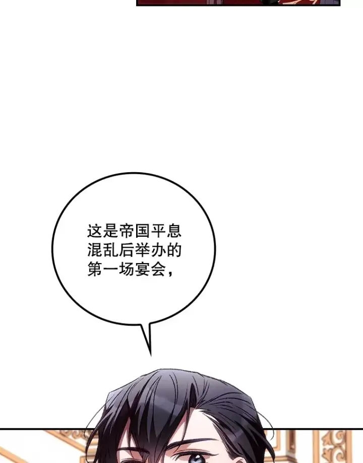 漫画《看见你的结局》63.授予勋章第40张图