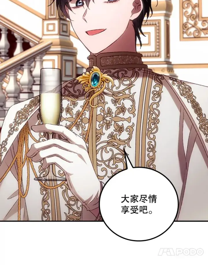 漫画《看见你的结局》63.授予勋章第41张图