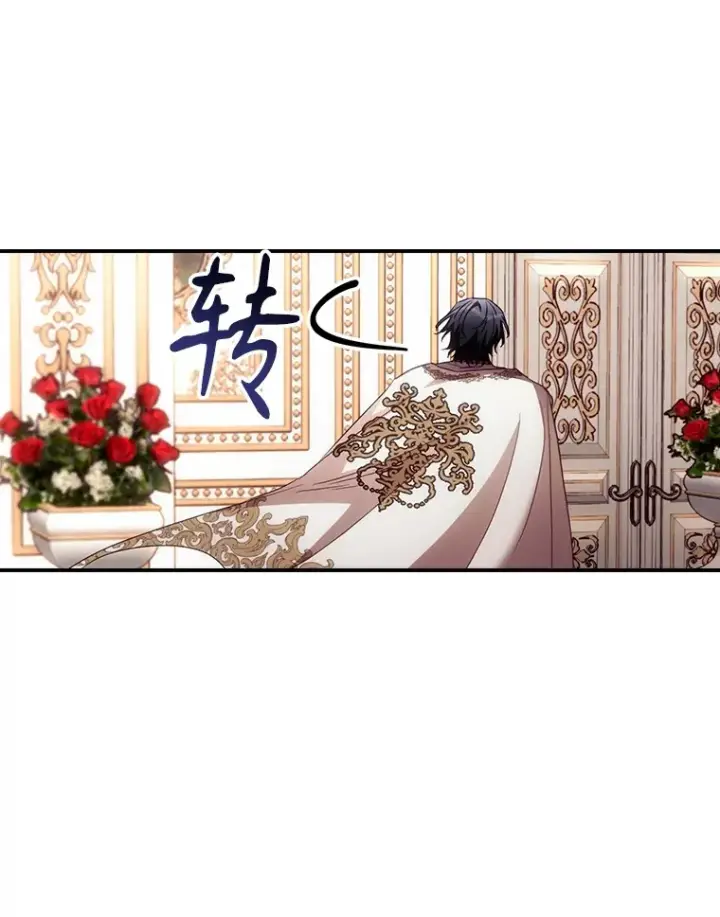 漫画《看见你的结局》63.授予勋章第42张图