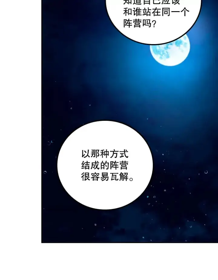 漫画《看见你的结局》63.授予勋章第54张图