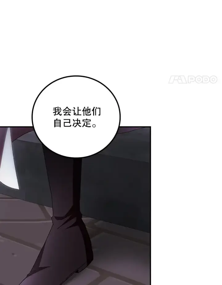漫画《看见你的结局》63.授予勋章第55张图