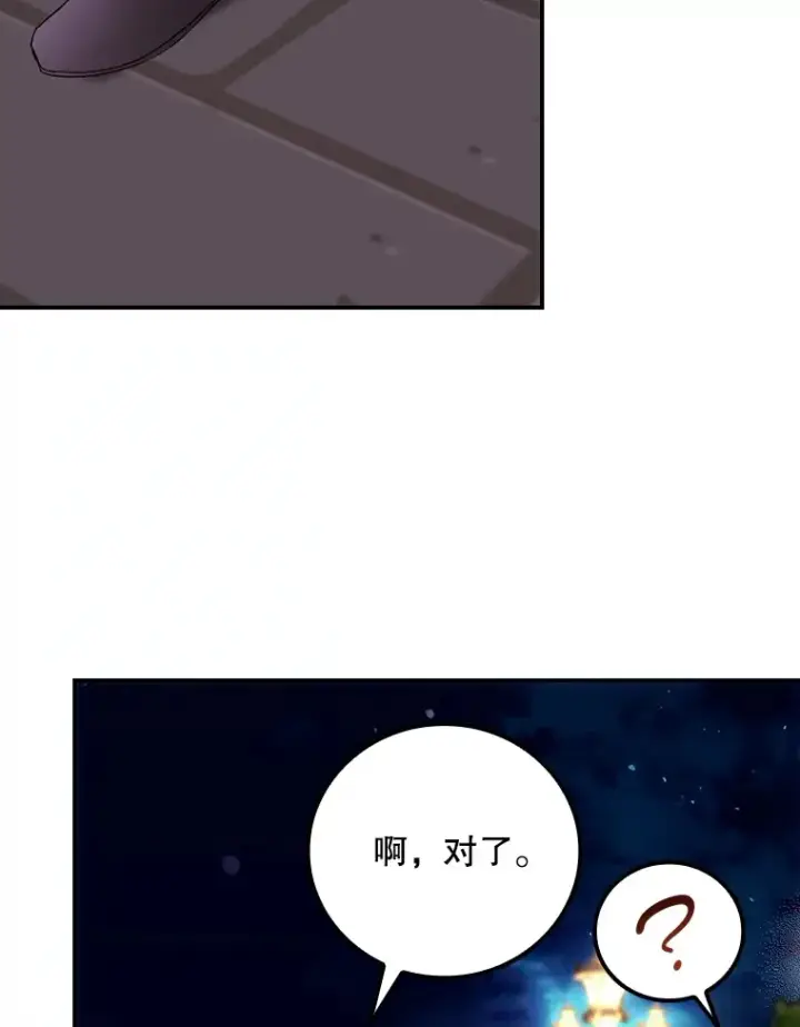 漫画《看见你的结局》63.授予勋章第56张图