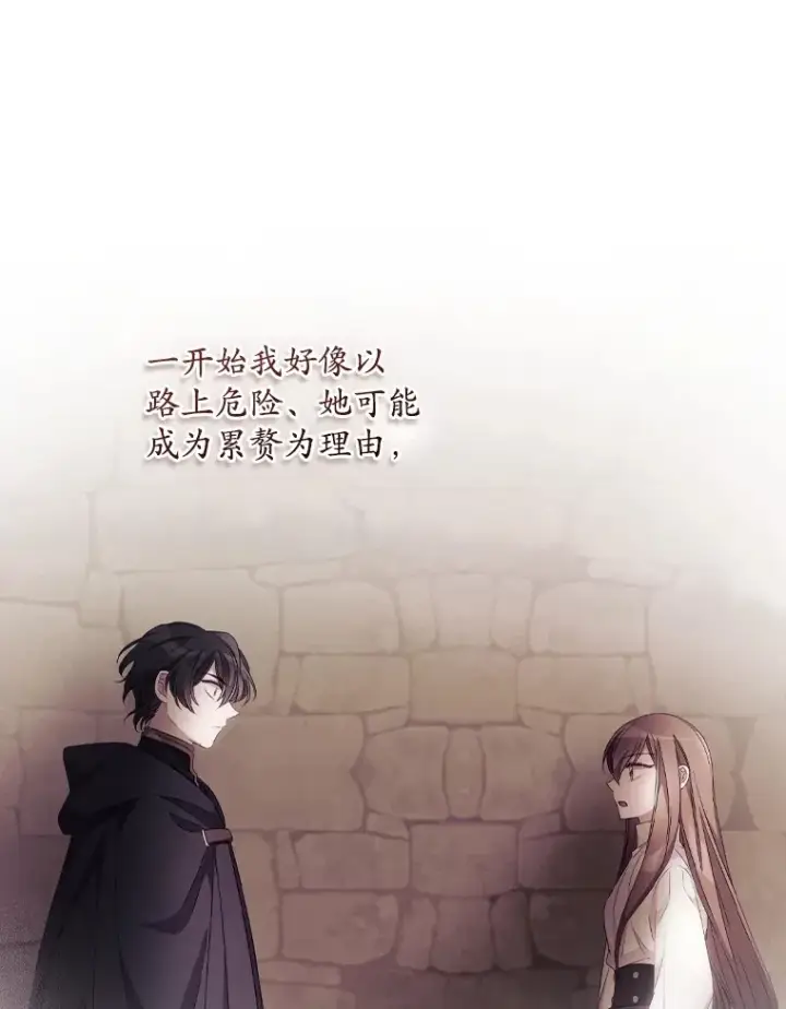 漫画《看见你的结局》63.授予勋章第62张图