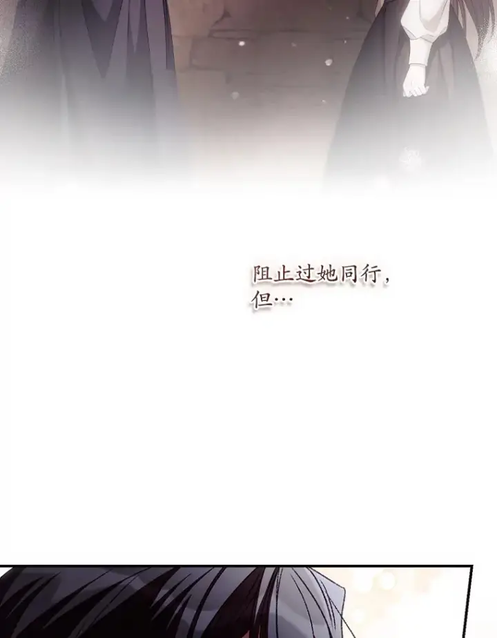 漫画《看见你的结局》63.授予勋章第63张图