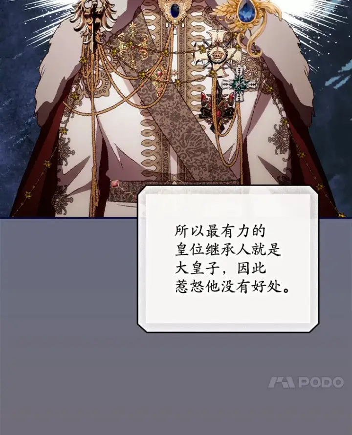 漫画《看见你的结局》63.授予勋章第7张图
