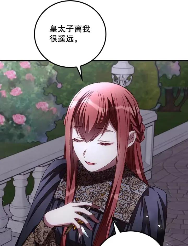 漫画《看见你的结局》63.授予勋章第82张图