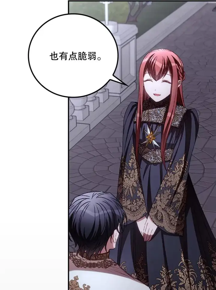 漫画《看见你的结局》63.授予勋章第86张图