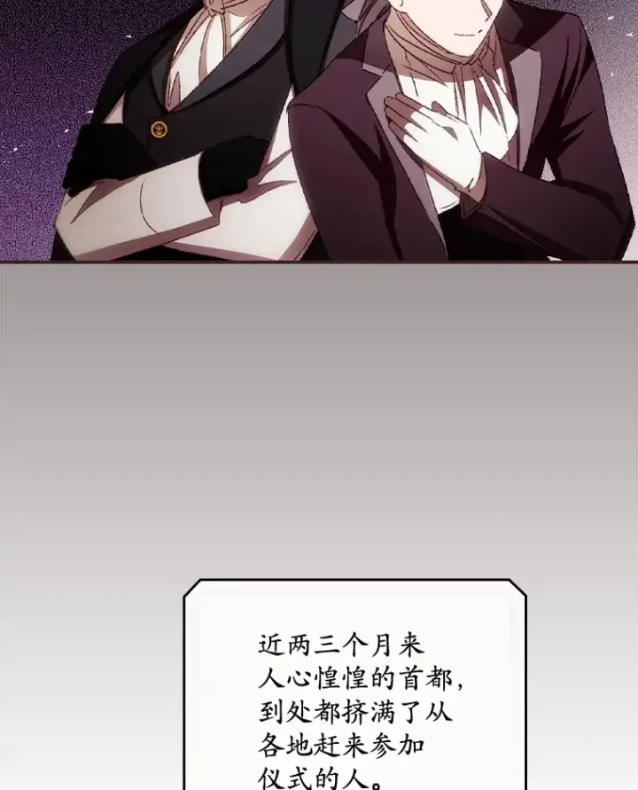 漫画《看见你的结局》63.授予勋章第9张图