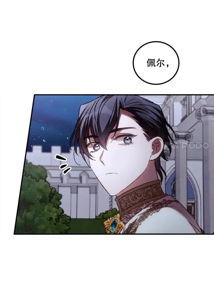 漫画《看见你的结局》63.授予勋章第91张图