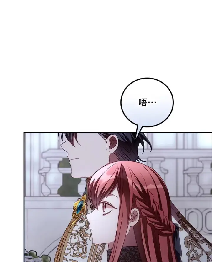 漫画《看见你的结局》63.授予勋章第95张图