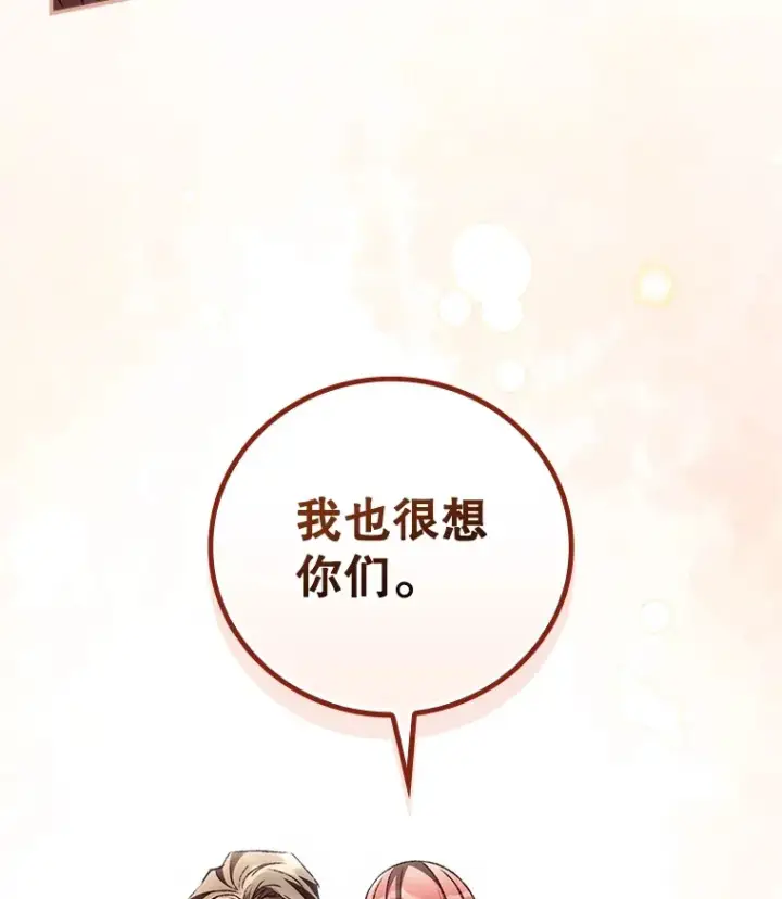 漫画《看见你的结局》64.回迪安塔第100张图