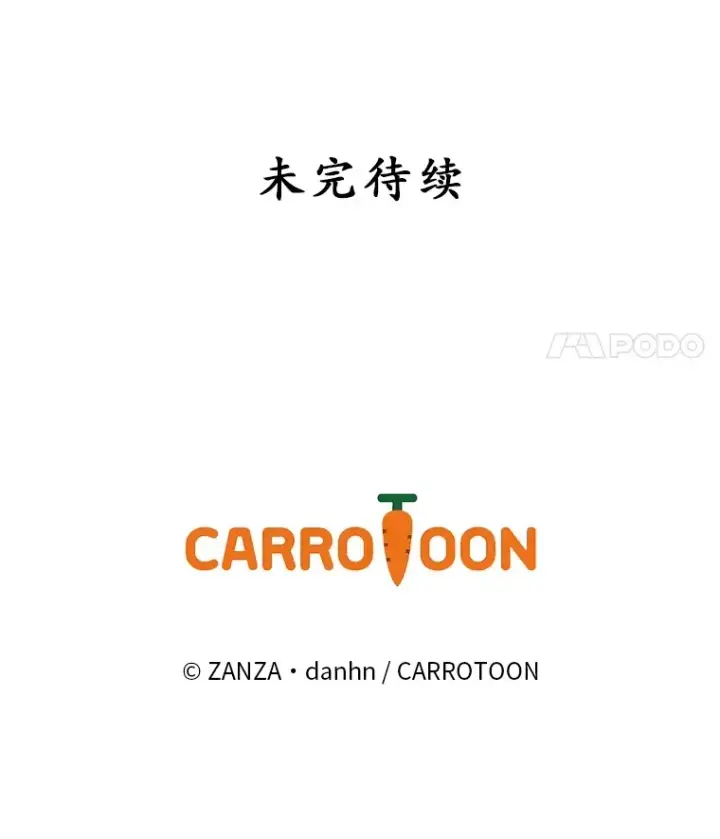 漫画《看见你的结局》64.回迪安塔第103张图